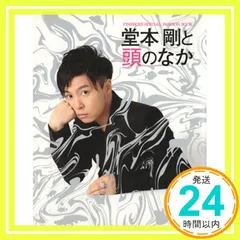 2025年最新】堂本剛の人気アイテム - メルカリ