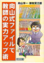 2026年最新】向山の人気アイテム - メルカリ