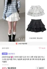 ティアード ミニスカート