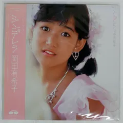 2025年最新】レコード 岡田有希子の人気アイテム - メルカリ