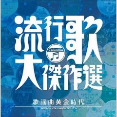 祝60年 決定版！歌うジャイアンツ CD - メルカリ