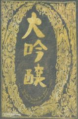 Item thumbnail for item c8149cd1-d111-465f-bd8c-79d6c567c069