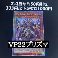 2026年最新】ファラオニックアドベントの人気アイテム - メルカリ