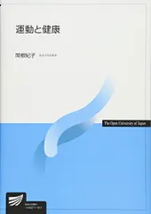 2026年最新】放送大学 教科書の人気アイテム - メルカリ