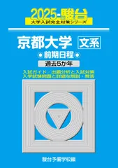 2026年最新】京都大学の人気アイテム - メルカリ