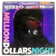 帯 国内盤 カシオペア/ミントジャムス/ALFA ALR20002 LP - メルカリ