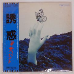 荒井由実　LPレコード ミスリム/EXPRESS ETP72001初回帯付美品 荒井由実 LPレコード ミスリム/EXPRESS ETP72001初回帯付美品 荒井由実