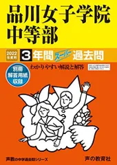 2026年最新】品川女子学院の人気アイテム - メルカリ