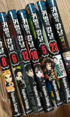 鬼滅の刃 漫画 出品