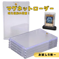 ポケカ  マグネットローダー カードローダー   10枚セット 収納 35PT ポケモンカードゲーム ワンピカード 遊戯王 MTG デュエルマスターズ 対応 カードケース カードローダー
