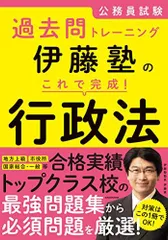 2026年最新】伊藤塾 公務員の人気アイテム - メルカリ