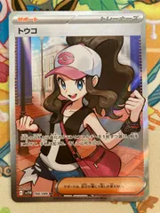 2025年最新】トウコ SRの人気アイテム - メルカリ