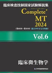 2026年最新】臨床検査技師国家試験の人気アイテム - メルカリ