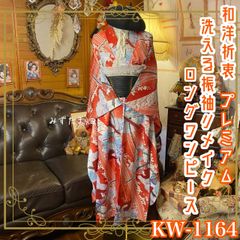 希少】和柄カラードレス 赤色 華やか 11号 着物ドレス - メルカリ