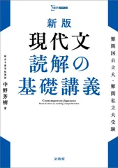 東大現代文 現代文特講 2024 林修 中野芳樹 解答集 東大特進 4セット 東大現代文 東進特進クラス林修先生の解答例+解き方プリントなどセット