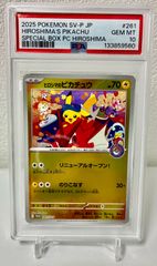 マクドナルド コンプリート 6枚 マック ピカチュウ ハッピーセット