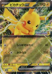 【中古】トレカ ポケモンカードゲーム ジャンボカード ピカチュウex JR東日本 ポケモンメガスタンプラリー2025 配布品