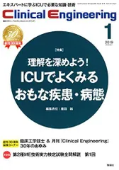 2026年最新】クリニカルエンジニアリングの人気アイテム - メルカリ