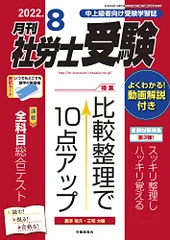 2026年最新】社労士24の人気アイテム - メルカリ