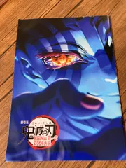 鬼滅の刃 無限城編 第一章