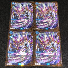 デュエマ MM.785 20th Bレア Bシク 偽Re:の王 ナンバーナイン - メルカリ