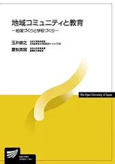2026年最新】放送大学教科書の人気アイテム - メルカリ