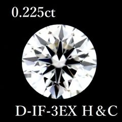 卸売価格】 0.342ct F IF 3EX H&C ラウンド ダイヤモンド - メルカリ