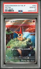 ポケモンカード ビクティニ AR PSA10 - メルカリ