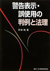2026年最新】擬律判断の手引きの人気アイテム - メルカリ