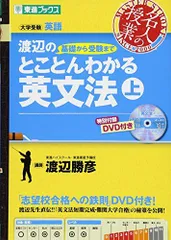 2025年最新】東進 dvdの人気アイテム - メルカリ