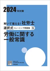 資格の大原　社会保険労務士講座　2022年度　問題集　社労士24 Amazon.co.jp: 資格の大原 社会保険労務士講座: 本、バイオグラフィー