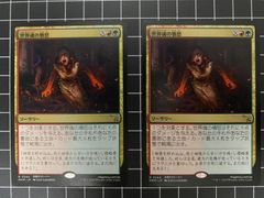 MTG 焦熱の火猫 日本語版 2枚組 ONS版 - メルカリ