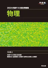 物理 河合塾 テキスト 物理Tテキスト 医進物理 2026年最新 Yahoo