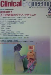 2026年最新】クリニカルエンジニアリングの人気アイテム - メルカリ