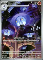 2025年最新】ランプラーの人気アイテム - メルカリ