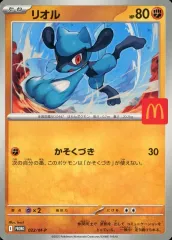 【中古】ポケモンカードゲーム 022/M-P[P]：リオル