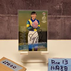 5枚限定 花澤香菜 直筆サインカード BBM2025 fusion 始球式カード