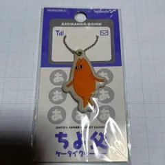 2026年最新】ちよ父の人気アイテム - メルカリ