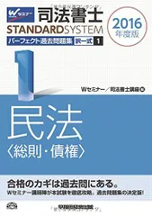 2026年最新】パーフェクト過去問 司法書士の人気アイテム - メルカリ