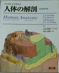 Evans and de Lahunta 犬の解剖 第1版 - メルカリ