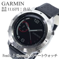 送料無料 ガーミン 腕時計 クォーツ メンズ Fenix J Chronos フェニックスクロノス Urban 黒 ブラック スマートウォッチ 多機能 ロゴ 樹脂ベルト アウトドア ブランド 珍しい 人気 おしゃれ X405