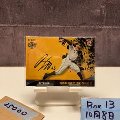 最終価格アレックス・ロドリゲス直筆サインボール 07 AL MVP 限定113個