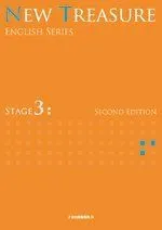 NEW TREASURE STAGE 3 (ENGLISH SERIES) [単行本] Z会出版編集部