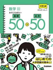 2026年最新】数学入試問題50年の人気アイテム - メルカリ