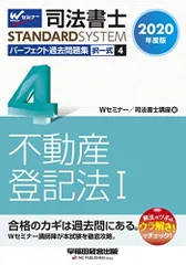 2026年最新】パーフェクト過去問 司法書士の人気アイテム - メルカリ