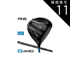 2025年最新】ping tour 2.0 black 75xの人気アイテム - メルカリ
