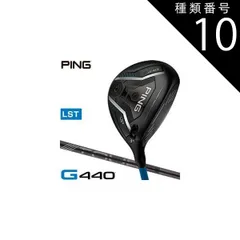 PING ツアー　ブラック　65S G440 LST 新品未使用 G440 LST ドライバー PING TOUR 2.0 BLACK 65 S ピン G440 LST