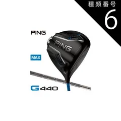 1R未使用 Ping ツアー2.0クローム 65R /ドライバー用 G440即抜 ピン G440 MAX ドライバー PING TOUR 2.0 CHROME 65 右利き用 | つるや