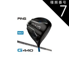 【レアスペック】ピンツアー2.0クローム　75R　ドライバー用シャフト G430 レアスペック】ピンツアー2.0クローム 75R ドライバー用シャフト G430