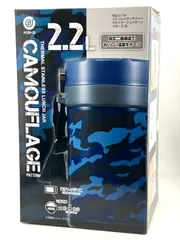 【新品/訳あり】ベストコ ステンレス 大容量2.2L ランチジャー(箸付き) 迷彩柄 ブルー ご飯茶碗４杯分 おかず スープ【Bestoco NQ-0174】保温/保冷 カモフラージュ ミリタリーのサムネイル